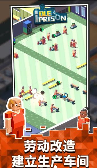 监狱往事 v1.0