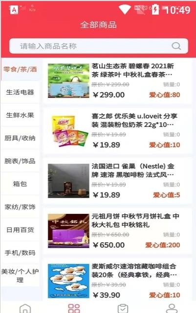 Ai购生活 v1.0