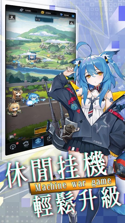 那个战姬有点萌 2.0