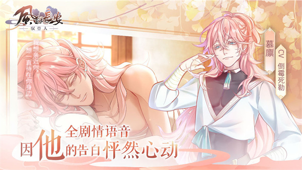 风起长安驭骨人完整版