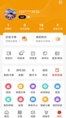 中粮金米仓截图2