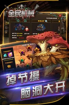 全民机械 v3.0.5