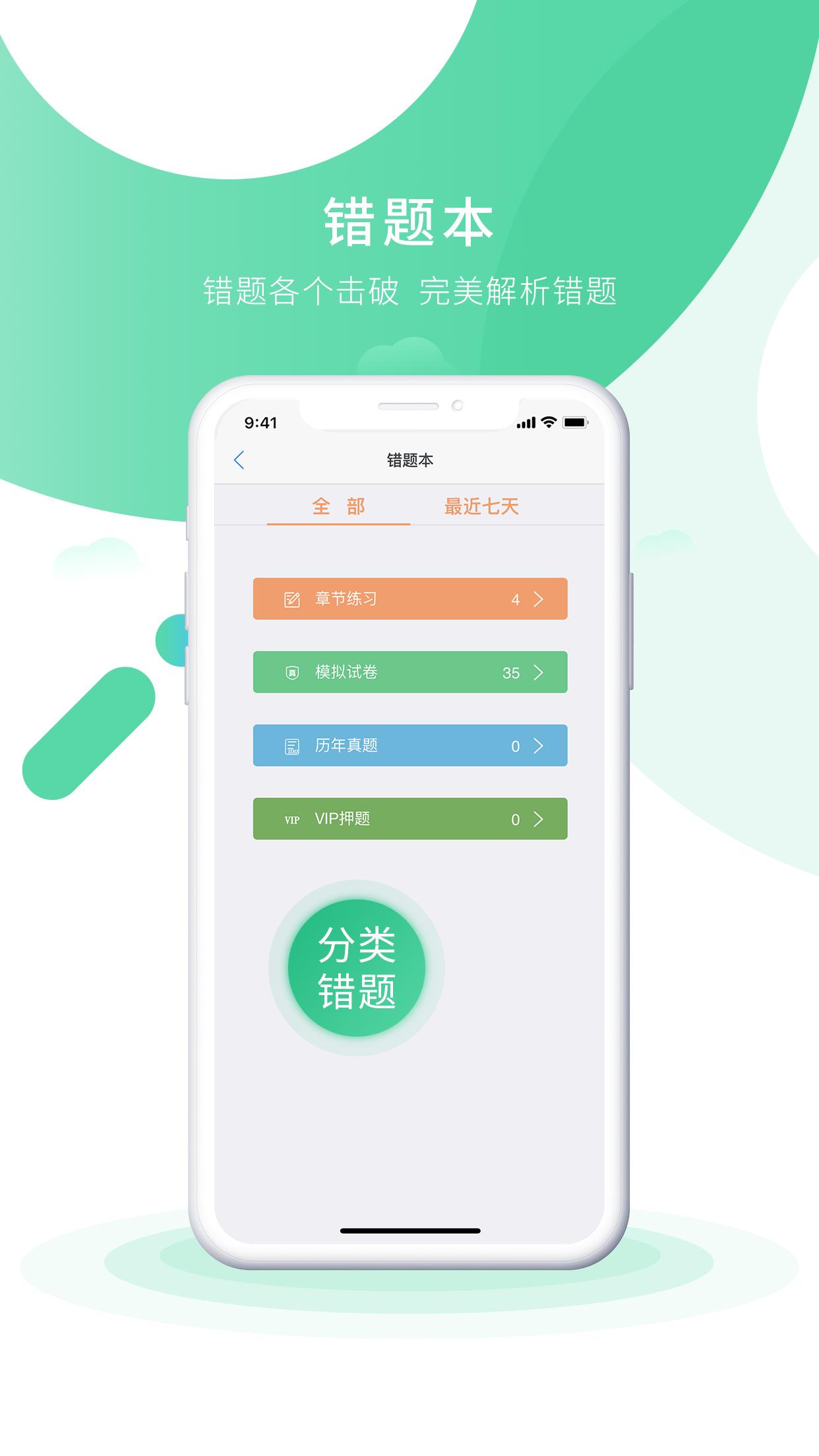 会计实操之了课堂 v2.0.5