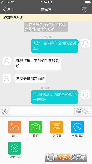 快商通手机版截图1