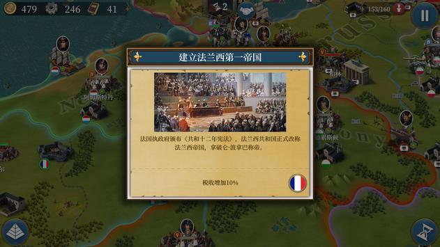 欧陆战争1804游戏官方最新版图片1