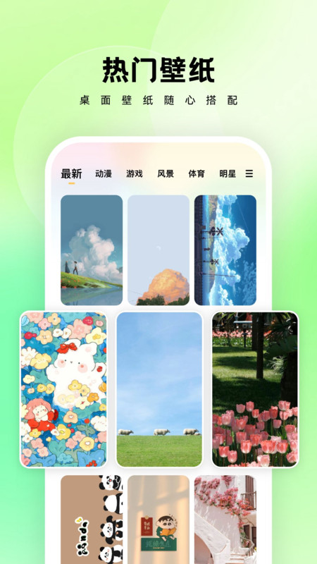 万能桌面管家 v1.7.0