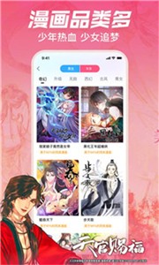 哔哩哔哩漫画安卓版  v 5.14.0