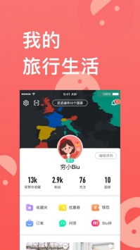 穷游ios版 v3.1.5