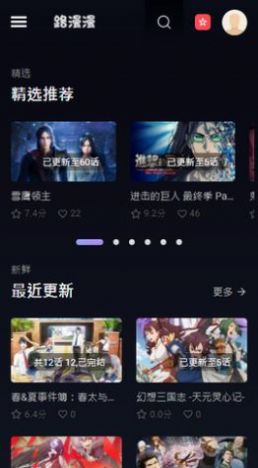 路漫漫漫画app官方版  v4.0.1