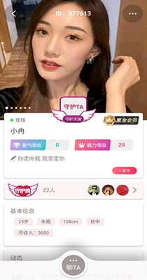 三阳同城交友.jpg
