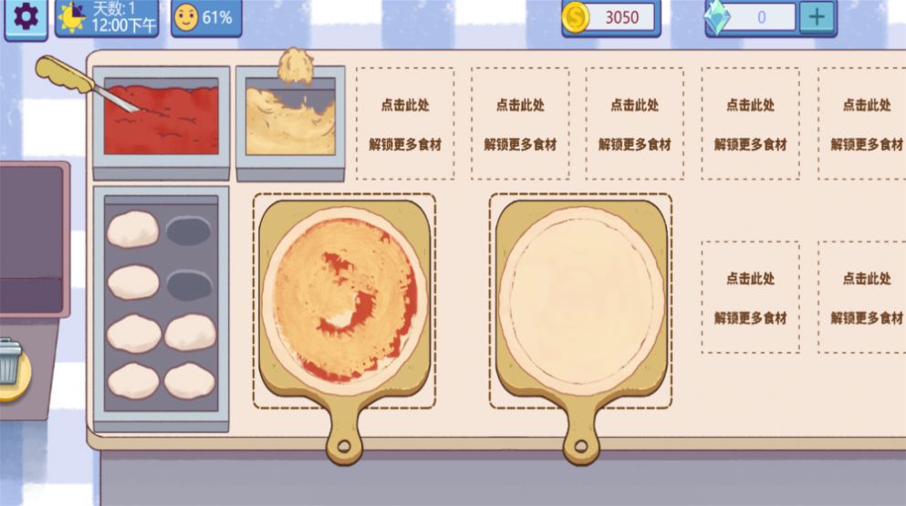 美食我最行 v1.0