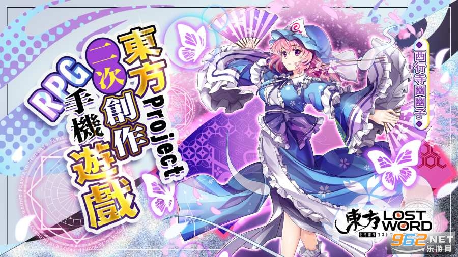 东方Touhou LostWord中文版 v1.9.2繁中版