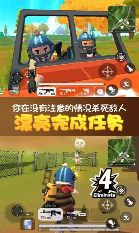 全民荒野大乱斗游戏官方版  v4.2.1