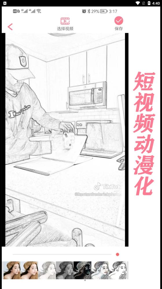 萌漫相机Plus  v1.0