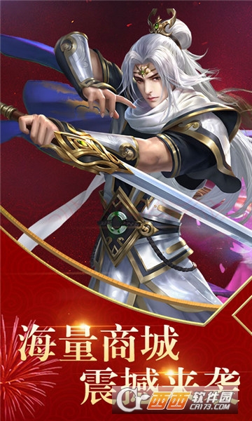 神游记公益服 v1.0商城版
