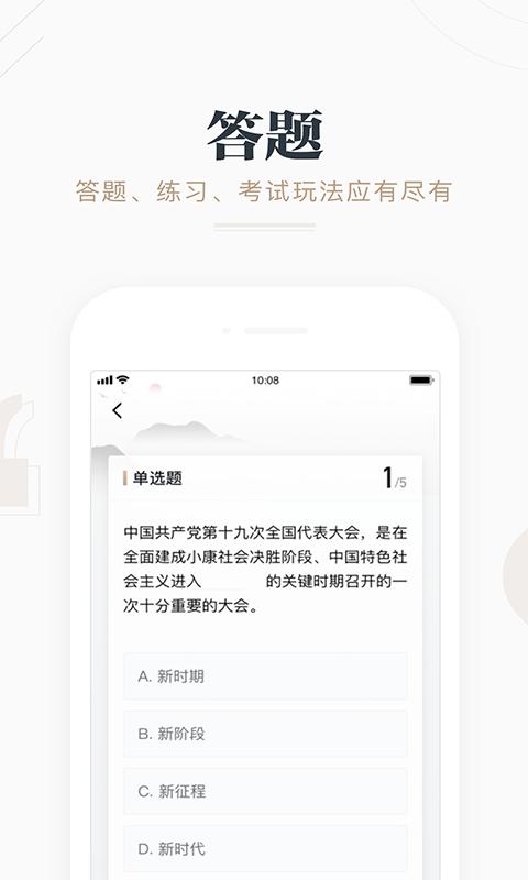 学习强国 版本:2.12.0