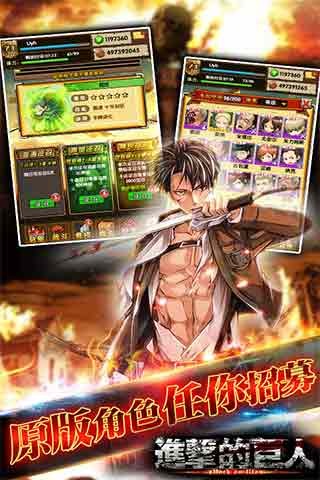 进击的巨人 腾讯版 v3.2.5