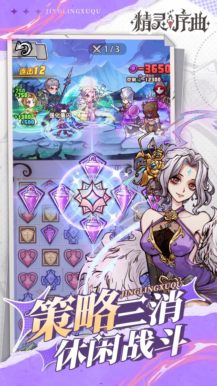 精灵序曲 v2.8.51