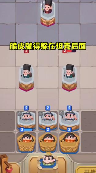 合战奇兵 v1.4.0
