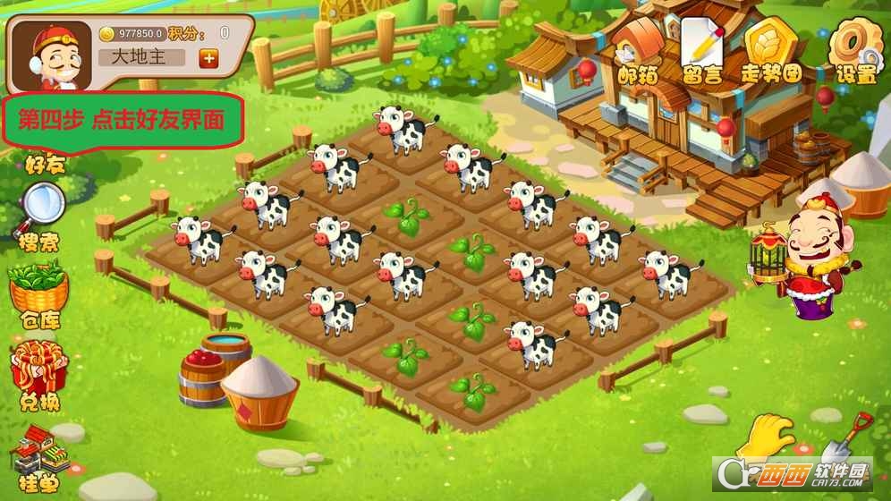 大地主的农场无限金币版 1.0 安卓版