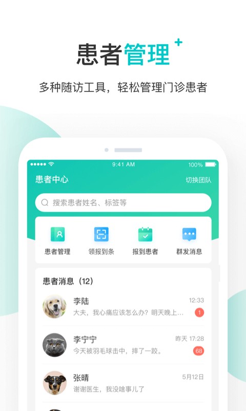 百度医生最新版  v11.37.0