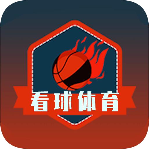 看球体育app