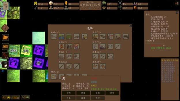 东周模拟战 v3.1.5