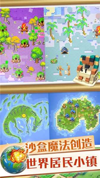 沙盒魔法创造游戏 v1.0