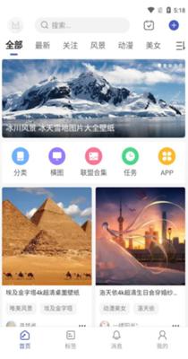 云猫壁纸 v1.1.23