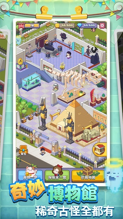 奇妙博物馆 2020-10-22 09:55