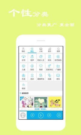 听书宝有声小说 v1.2.0