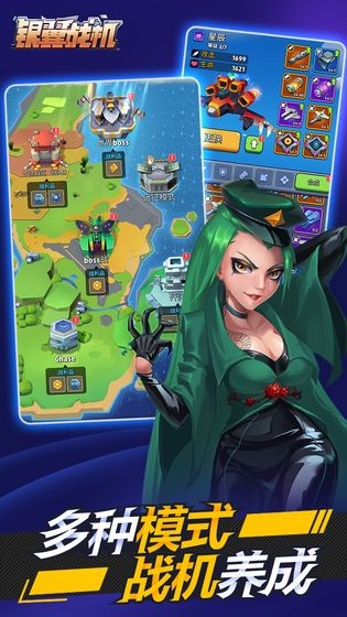 银翼战机1.43 v1.0.0