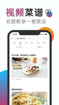 豆果美食ios版 v3.1.5