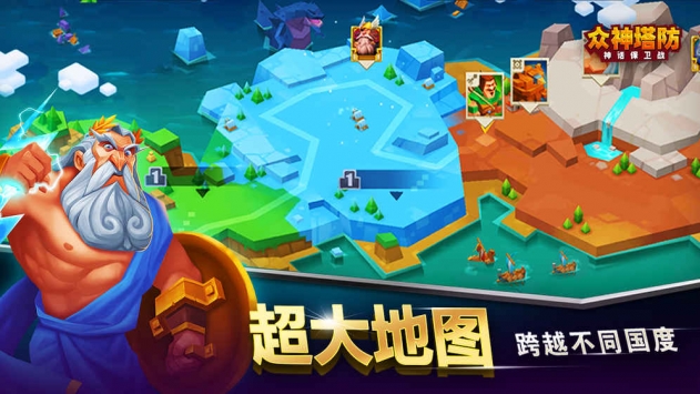 众神塔防：神话保卫战 v4.0.5