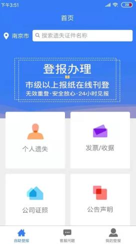 登报声明
