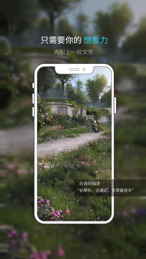 意境AI绘画  V 1.0.1