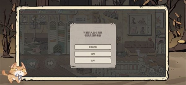 乞丐模拟器流浪猫生存  V 1.0