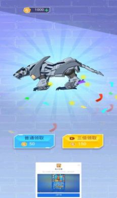 组装机甲龙下载官方安卓版  v5.5.2