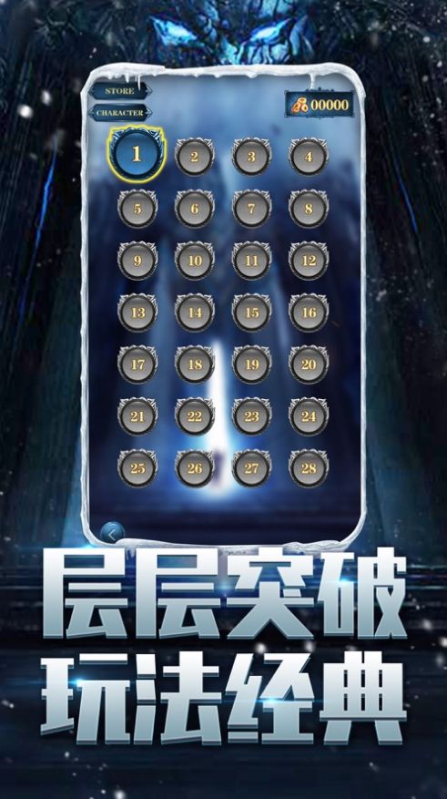 怒斩雪域手游官方安卓版  v4.1.1