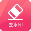 抖抖去水印app