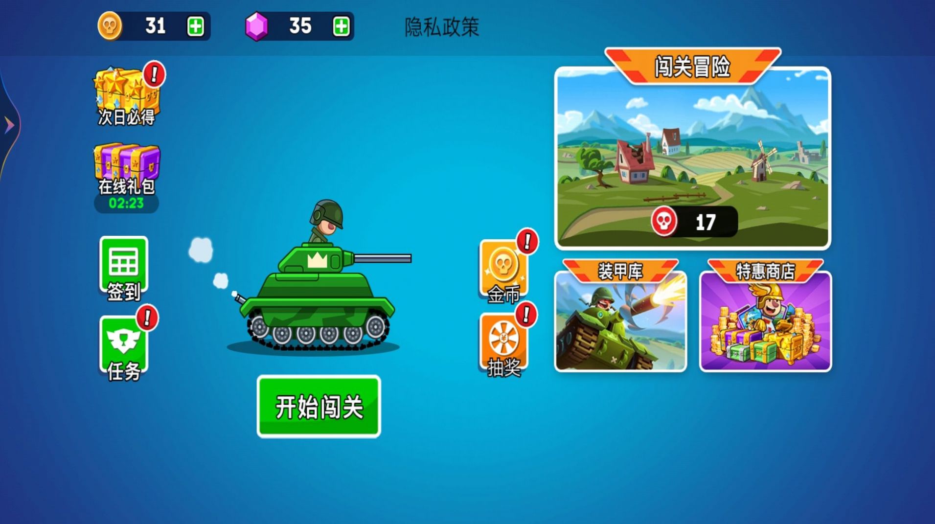 无敌的坦克安卓手机版  v3.0.1