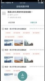 蜂办物业版 v1.0