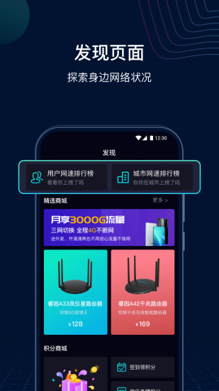 网速管家app解锁版 v4.4.2