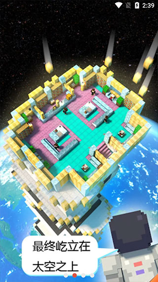 建造高塔3D中文版 v1.8.12