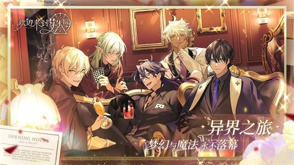 欢迎来到梦乐园最新版 v0.1.0