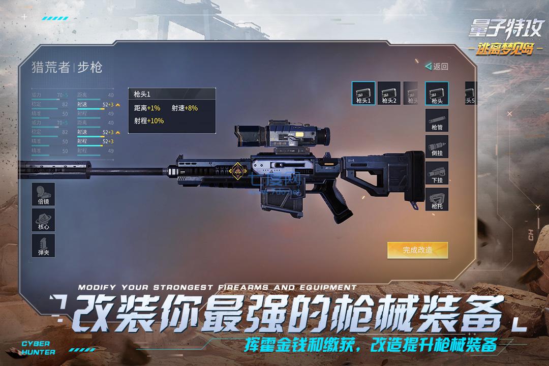 量子特攻 v0.100.458