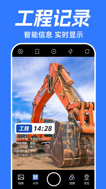 坐标时间水印相机 v1.0.1