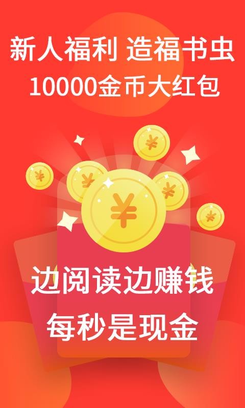 火山小说阅读网下载官方免费版  v3.1.2