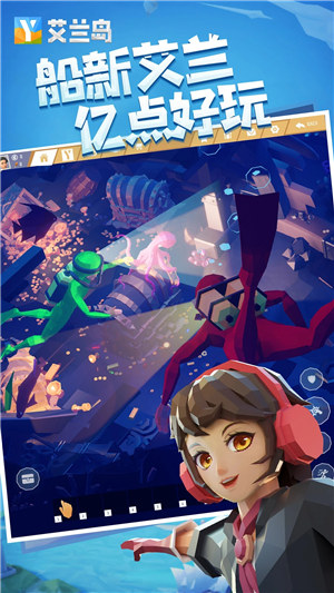 艾兰岛国际服 v4.5.3