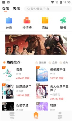青羽阅读  v3.5.1